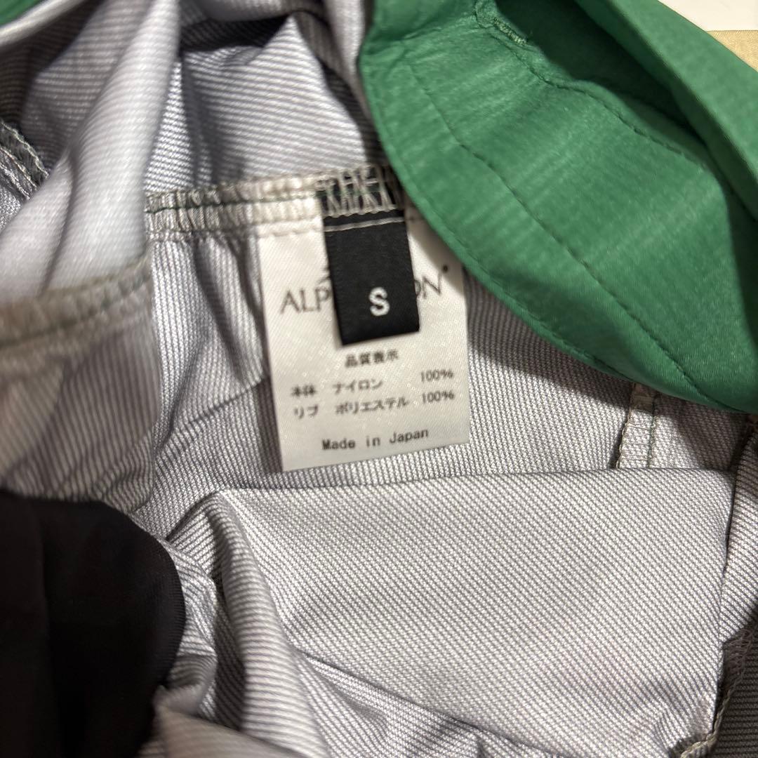 ALPHAICON 犬服　レインドッグガード AVOCADO S