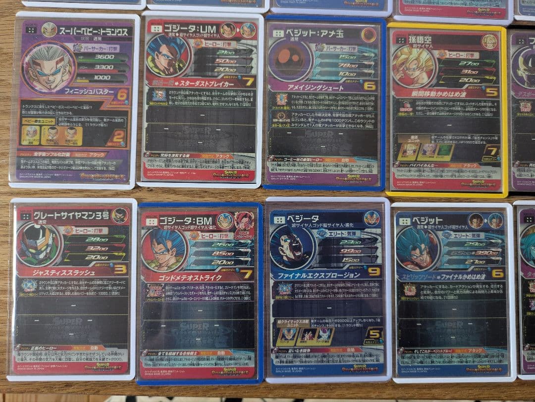 スーパードラゴンボールヒーローズ 引退品 SEC UR 30枚