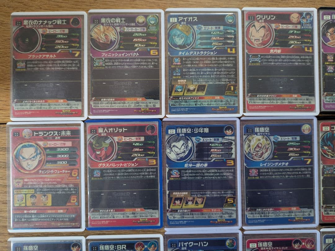 スーパードラゴンボールヒーローズ 引退品 SEC UR 30枚