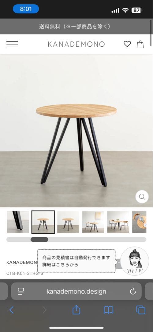 ダイニングテーブル n