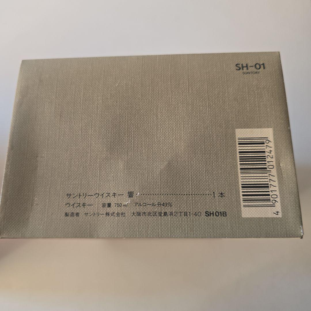 【未開栓】サントリー 響 ゴールドラベル 金キャップ SH-01