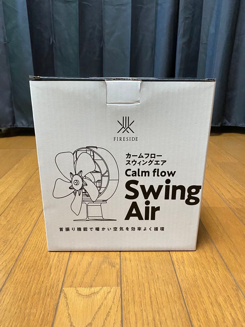 ※ケース付【ファイヤーサイド】カームフロースウィングエア