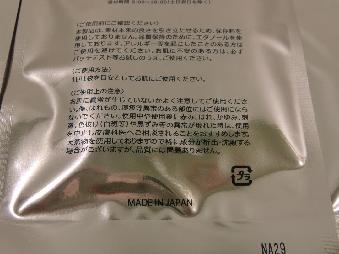 新品未使用　グランデュール　リファイン　３個セット