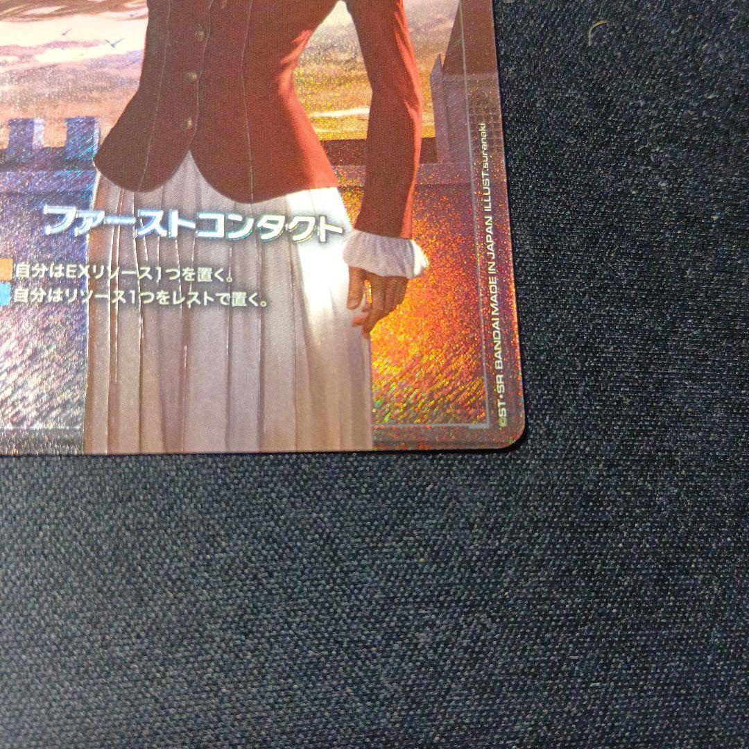 ガンダムカードゲーム　ファーストコンタクト　パラレル　u+　2枚セット