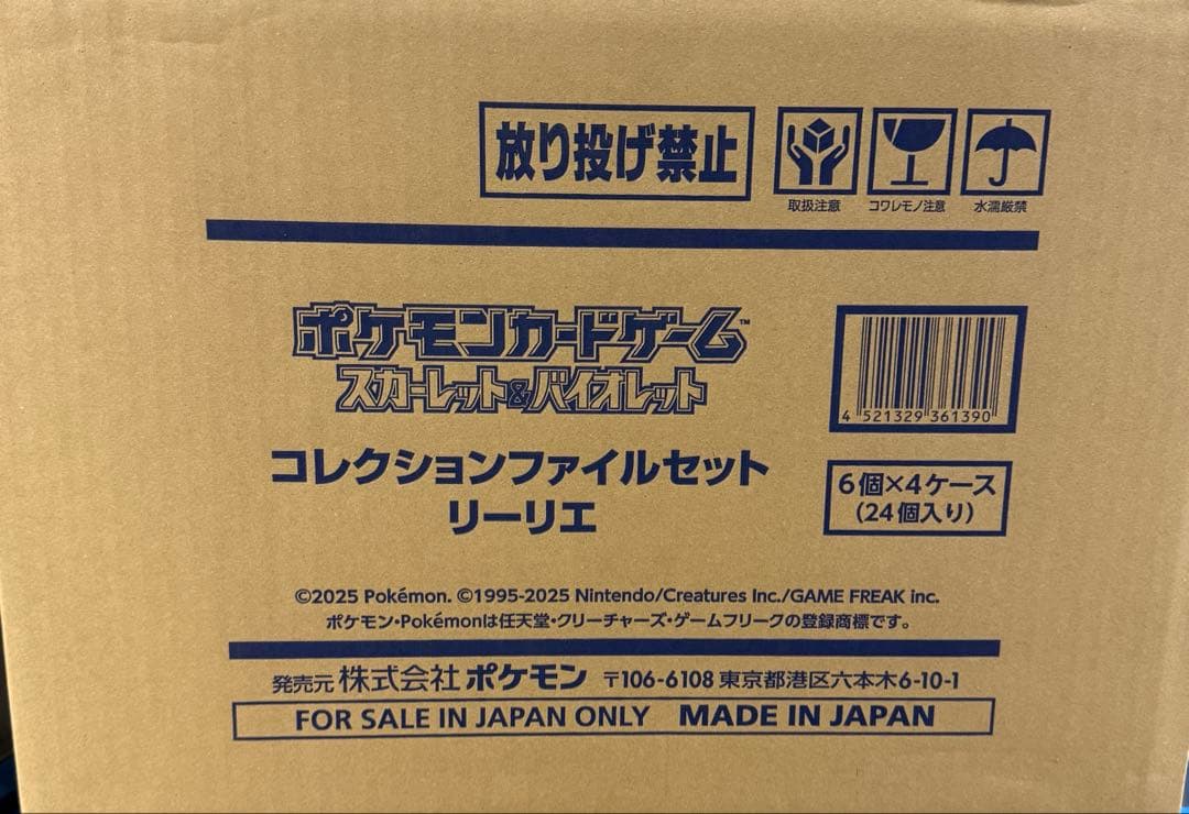 ファイルセットリーリエ　1カートン　新品未開封