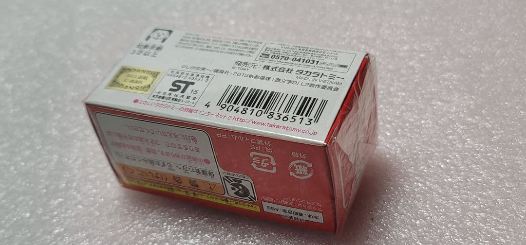 【送料無料】貴重！未使用！ イニシャルD スプリンター トレノ ミニカー トミカ