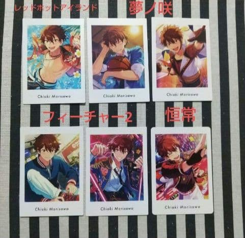 あんスタ 千秋 ぱしゃっつ 6周年 TRIP 恒常 シャッフル カバーソング