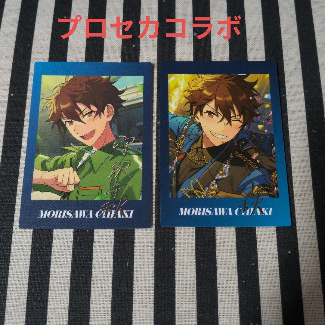 あんスタ 千秋 ぱしゃっつ 6周年 TRIP 恒常 シャッフル カバーソング