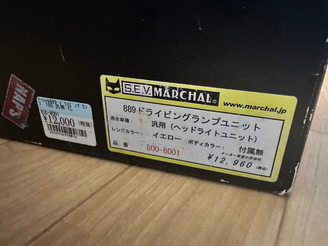 ルーカスタイプ・ヘッドライトケース マーシャルイエロー＆クリアヘッドライト