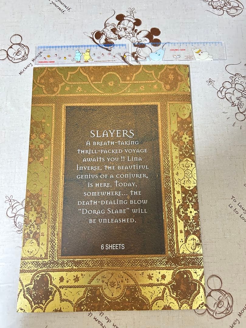 スレイヤーズ　SLAYERS あらいずみるいイラスト6シートセット