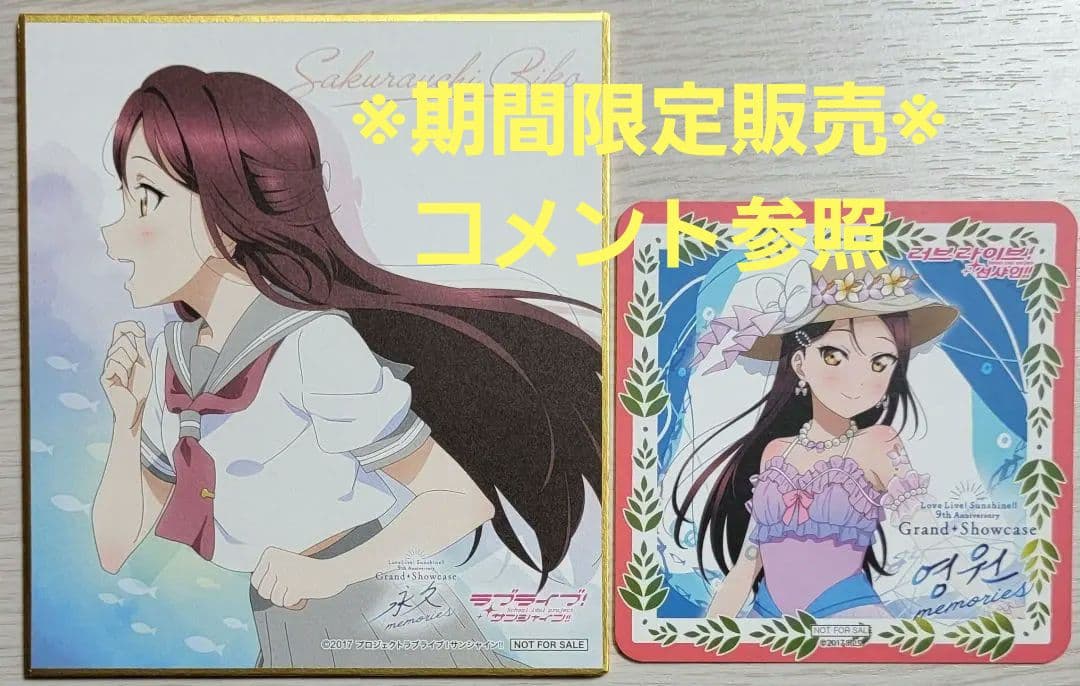 桜内梨子 ラブライブ サンシャイン 色紙 コースター 韓国 Aqours