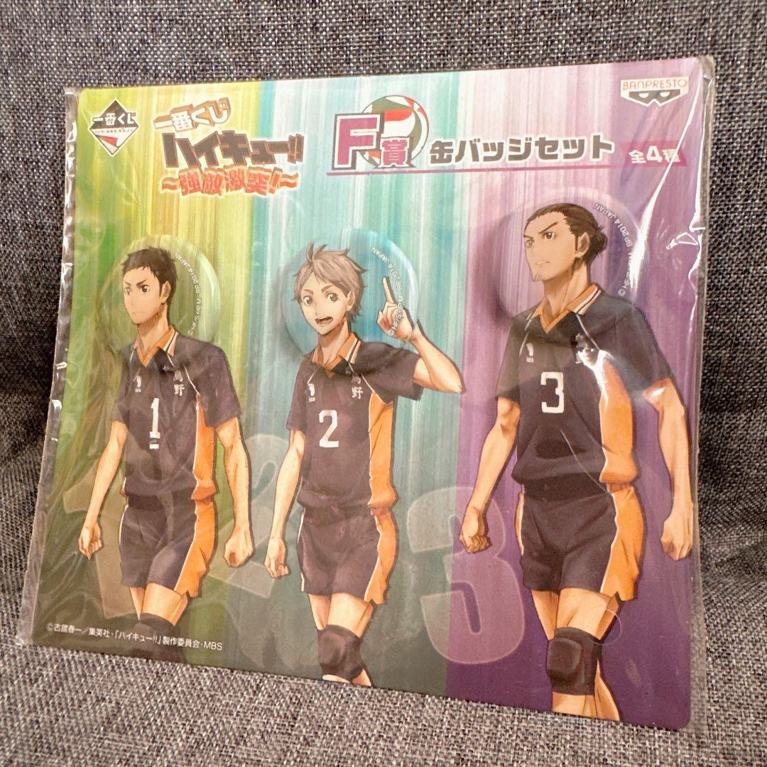 ハイキュー 一番くじ 缶バッジセット