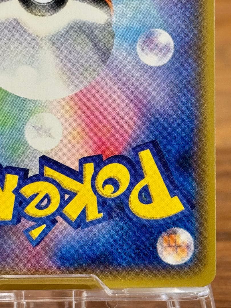 ば*ち様 ひかるミュウ SM3+ 041/072