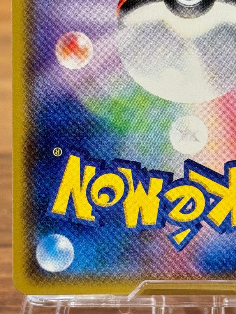 ば*ち様 ひかるミュウ SM3+ 041/072