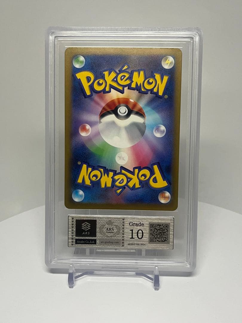 ARS10 リザードン classic 003/032 PSA10相当