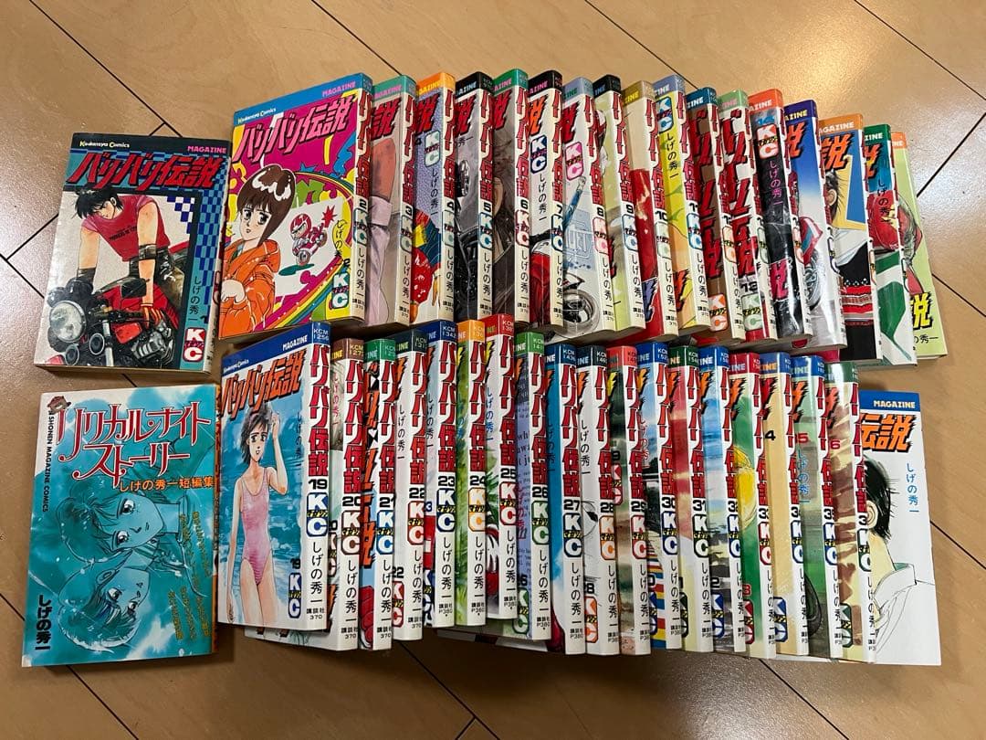 バリバリ伝説　全巻セット　おまけつき