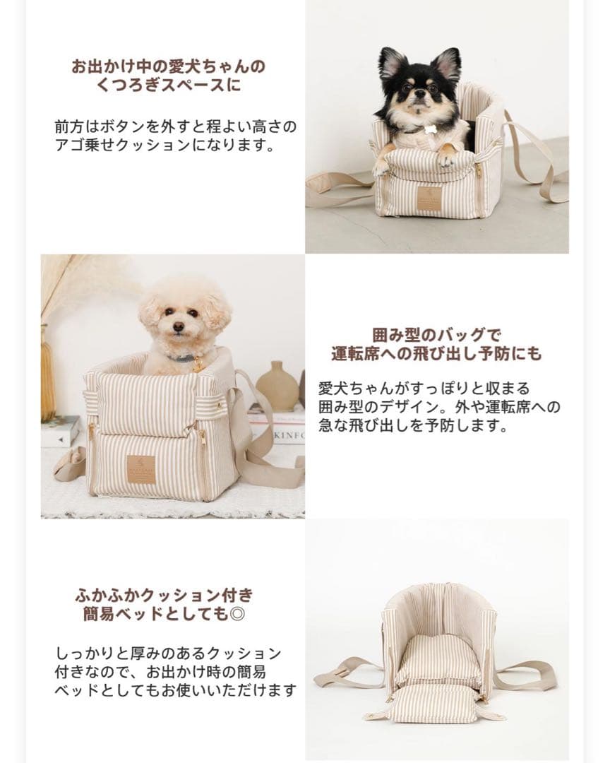 mon chéri モンシェリ ストライプドライブセンターペットベッド