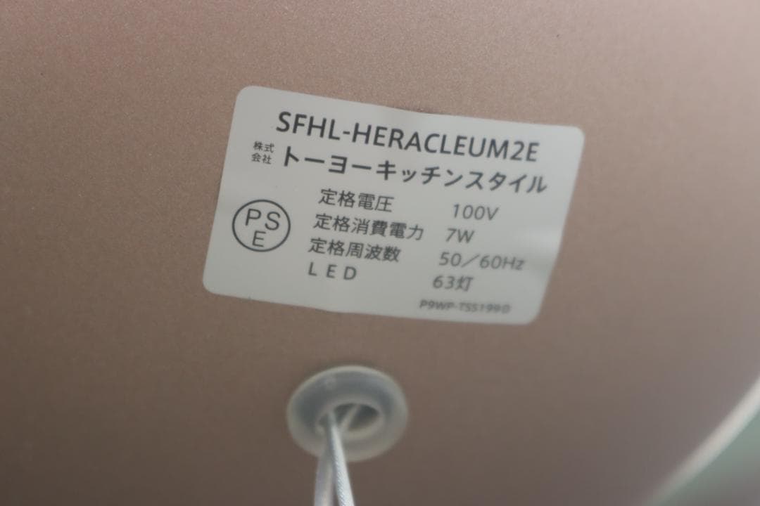 在庫2台 モーイ ヘラクレウム LED シャンデリア ペンダント ライト