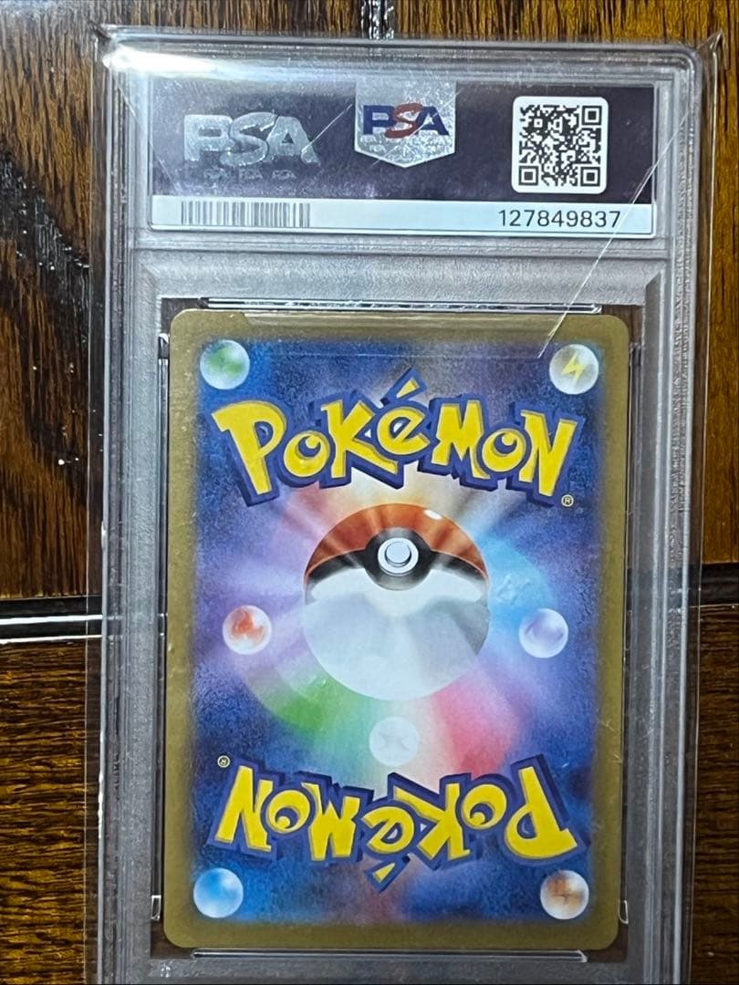 メガルカリオex sar PSA10