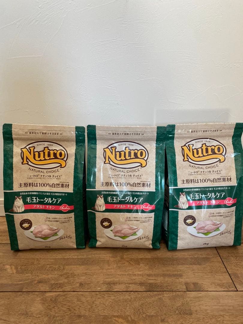 Nutro 毛玉トータルケアアダルトチキン　2kg×3袋