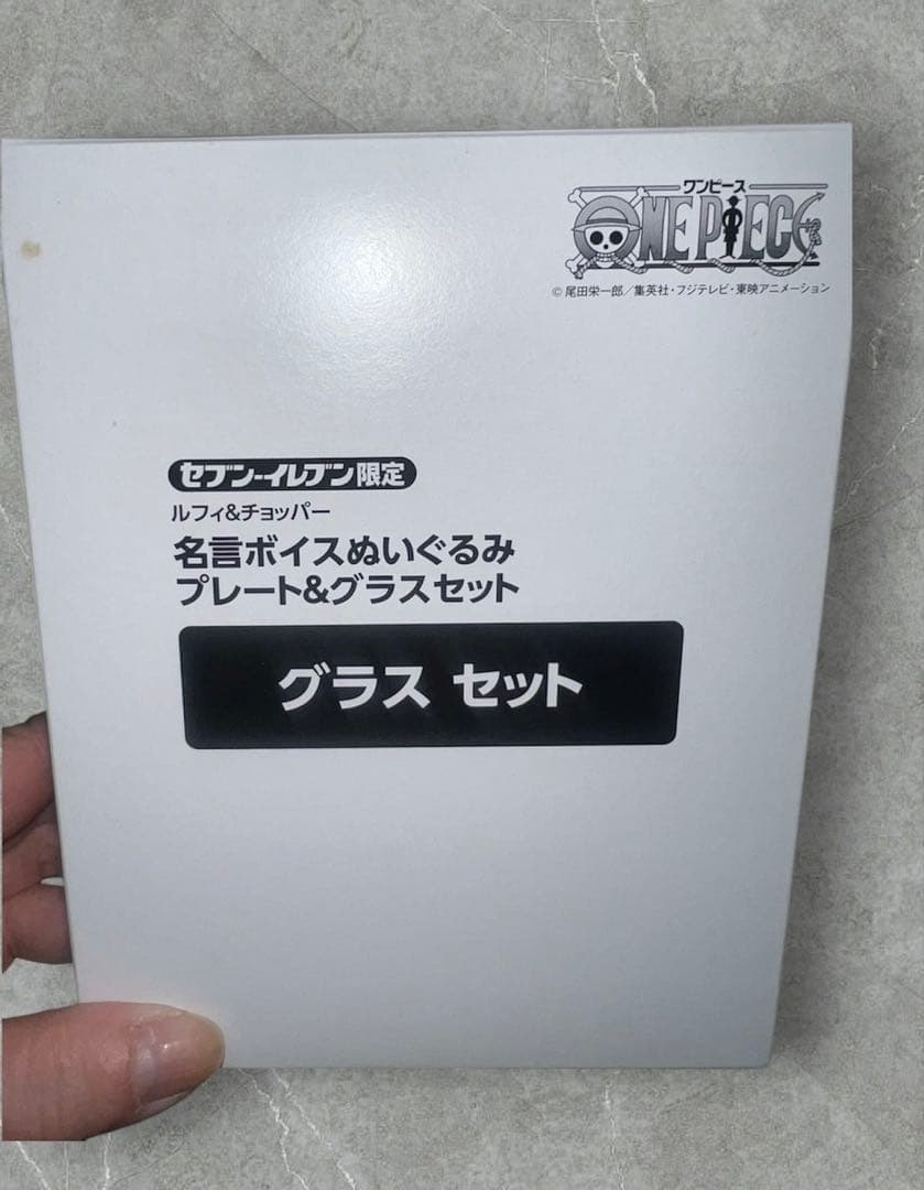 レア非売品❗️ワンピース プレート・グラス ・名言ボイスぬいぐるみ