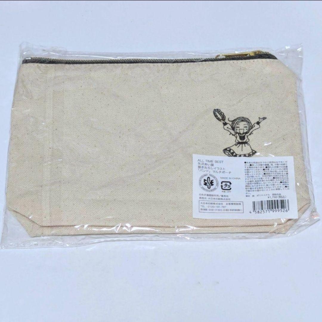 新品未開封 矢沢あい展描き下ろしイラスト「バンド」マルチポーチ