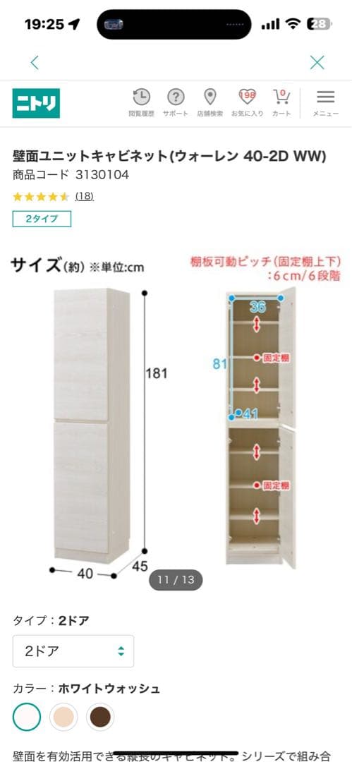 ※にぼ※【元値3.5万円 美品】壁面ユニットキャビネット※5/11まで