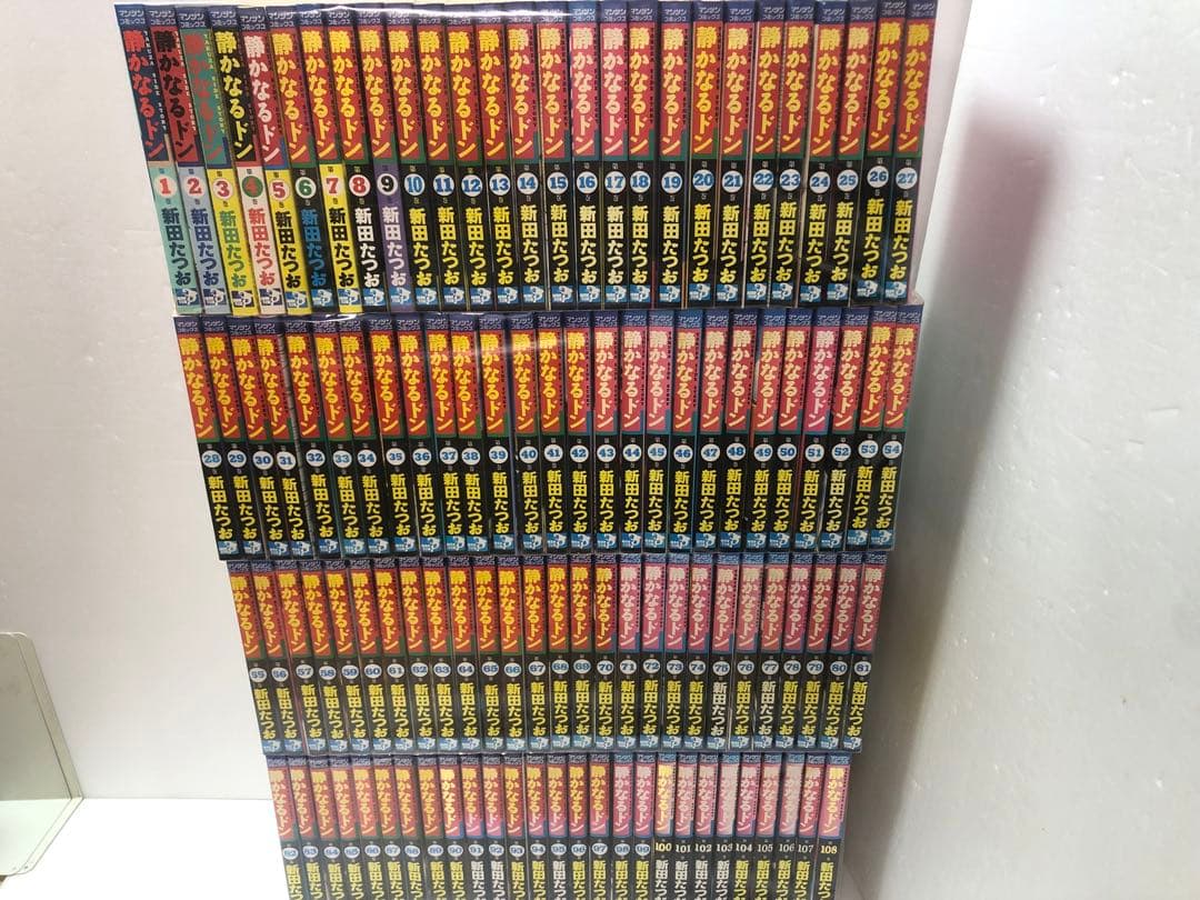 静かなるドン 全巻セット