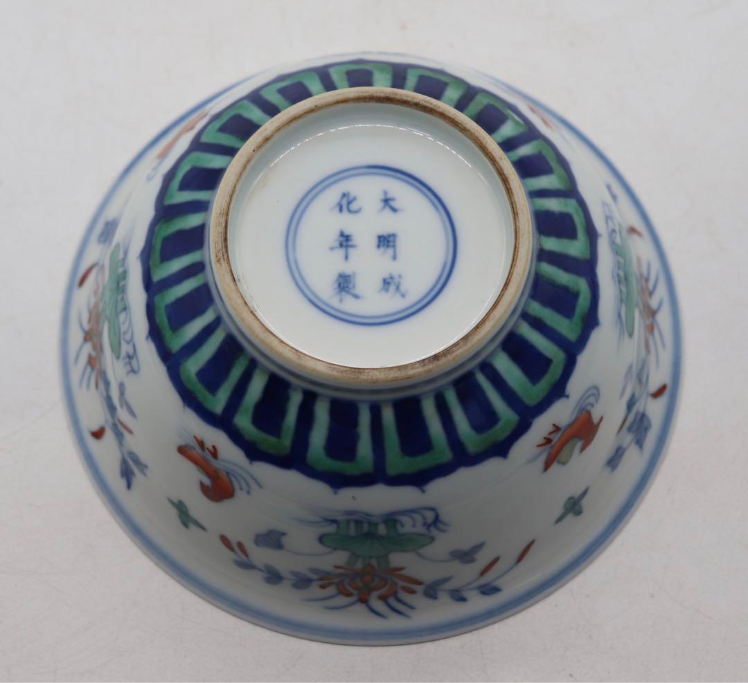 中国　とう彩　蓮鴛鴦紋碗　大明成化年製　送料込み1121
