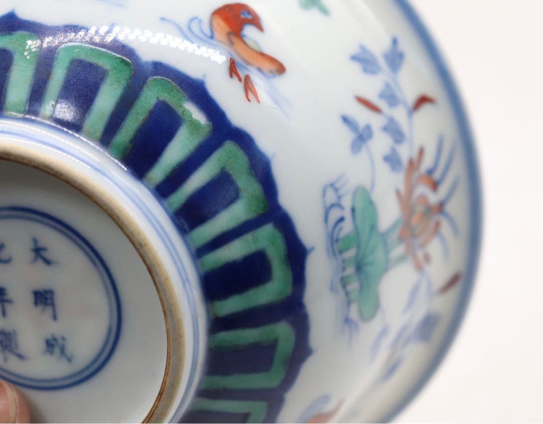 中国　とう彩　蓮鴛鴦紋碗　大明成化年製　送料込み1121