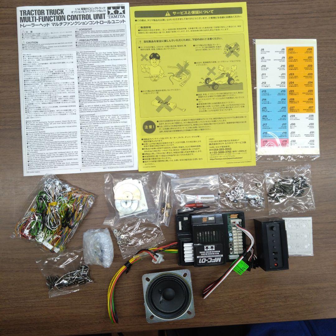 ホビーラジコン TAMIYA MULTI-FUNCTION CONTROL UNIT