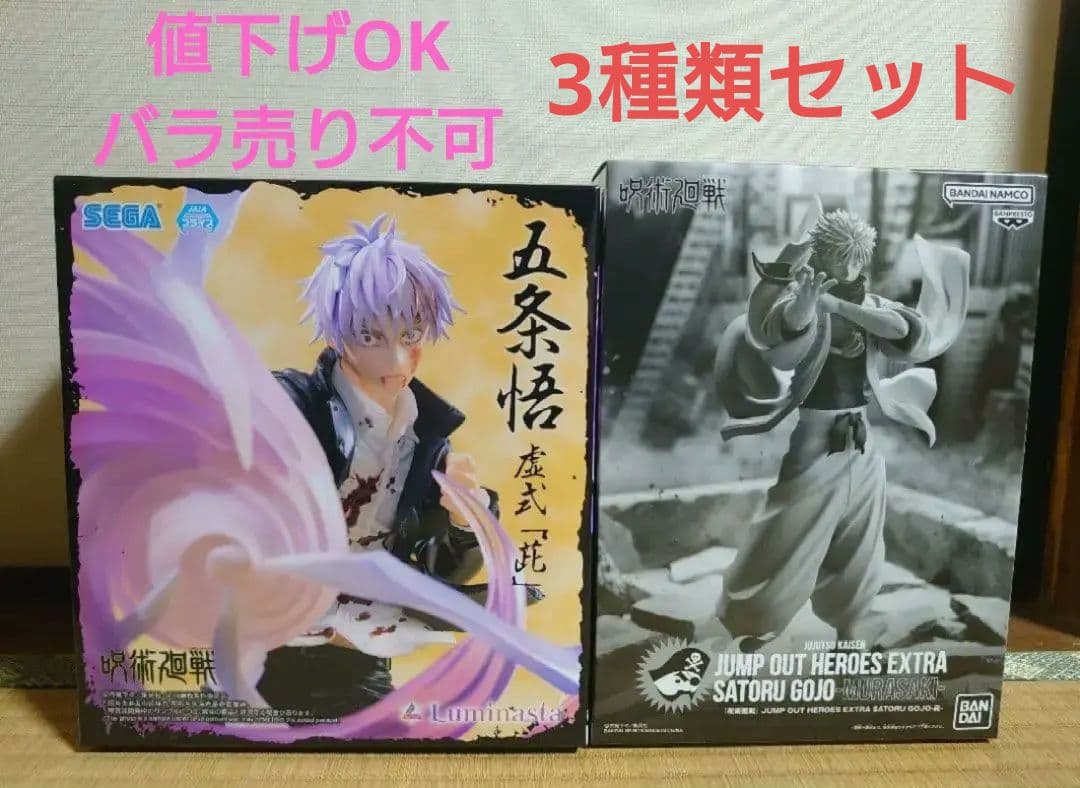 ジャンプGIGA 応募者全員サービス『呪術廻戦 SATORU GOJO-茈-』