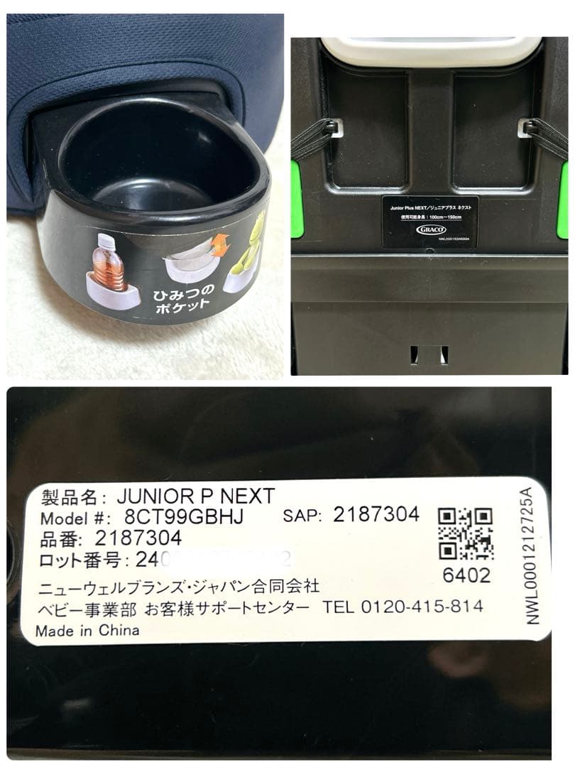 ✨未使用級✨ GRACO ジュニアシート ジュニアプラス ネクスト