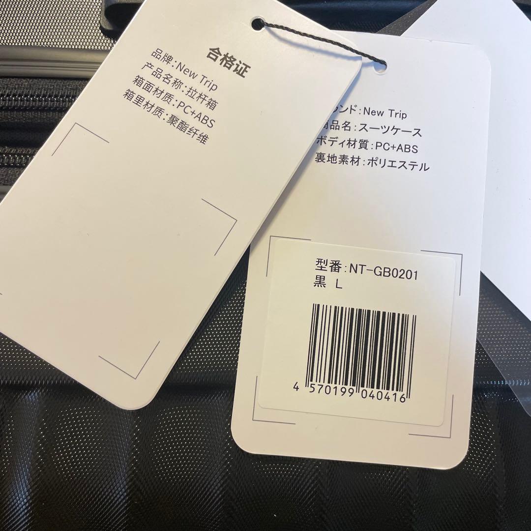 ✨旅行 出張✨スーツケース キャリーケース 拡張機能付き Lサイズ　ブラック