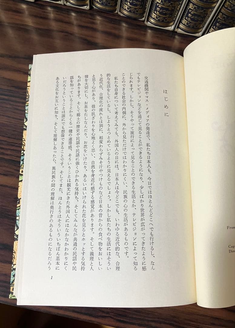 世界の民話 全25巻セット 美術品のような装丁 ぎようせい