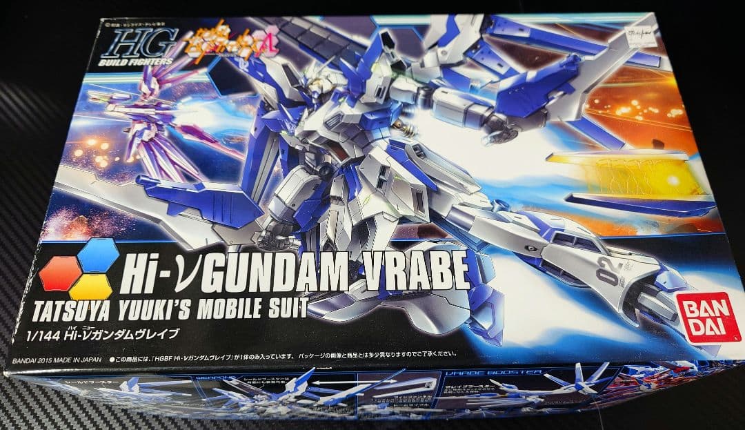 ガンプラHG 3点セット