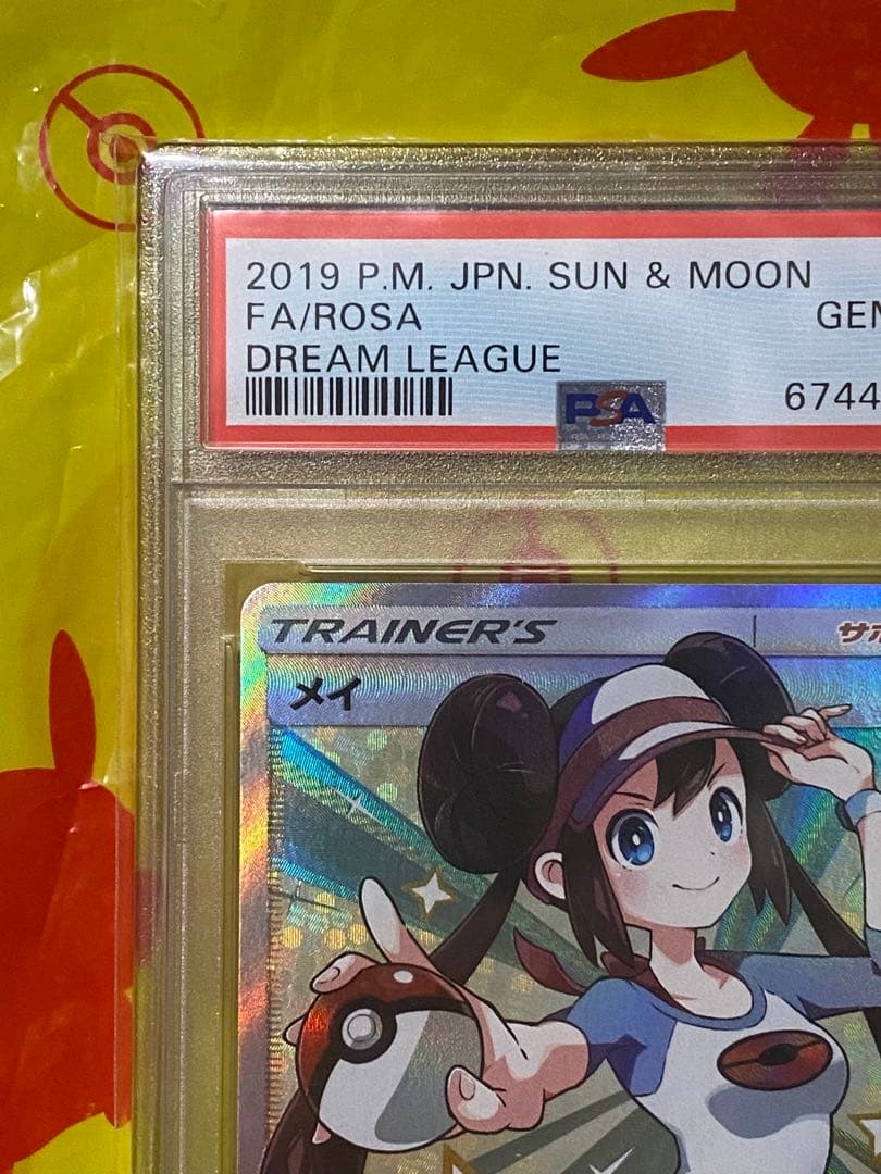 PSA10 メイ SR ドリームリーグ