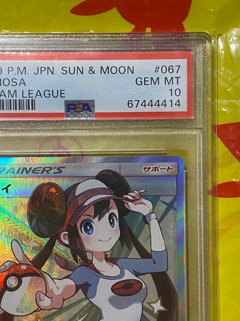 PSA10 メイ SR ドリームリーグ