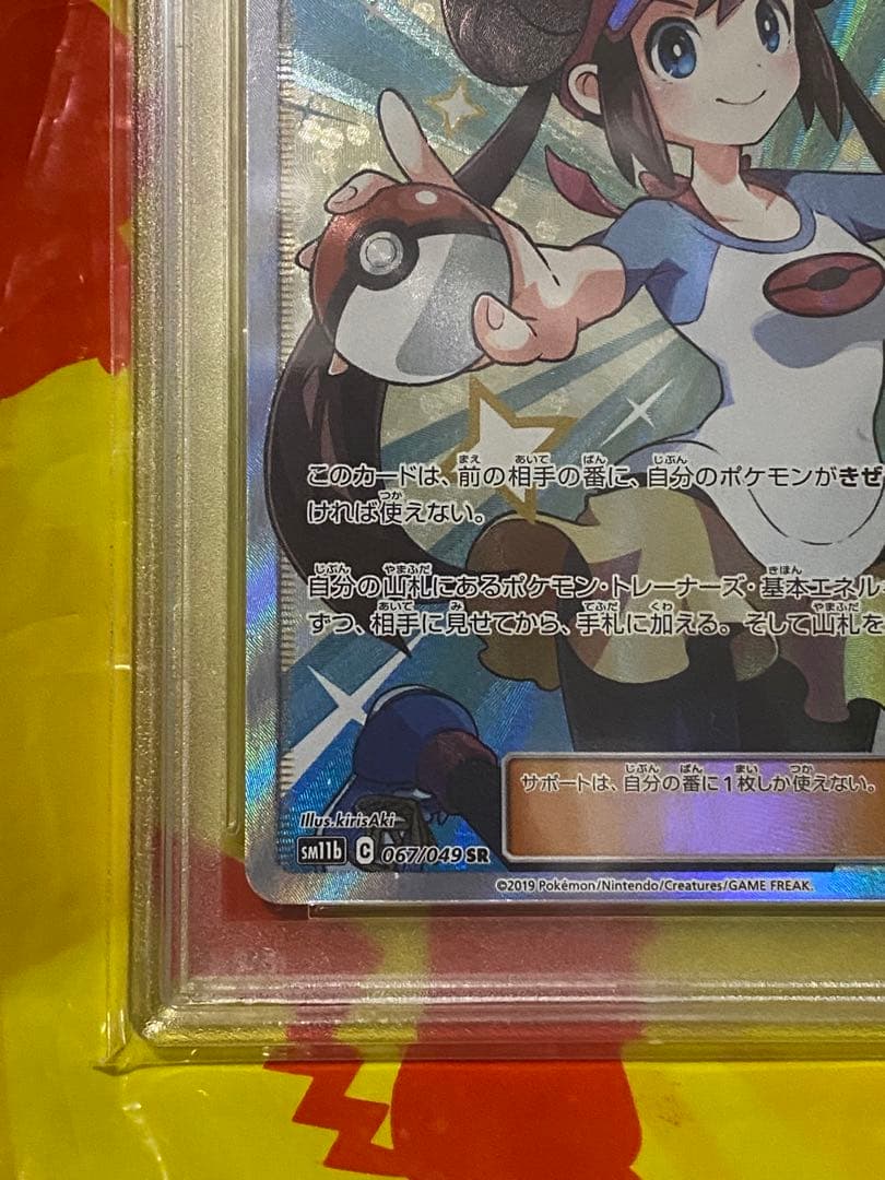 PSA10 メイ SR ドリームリーグ