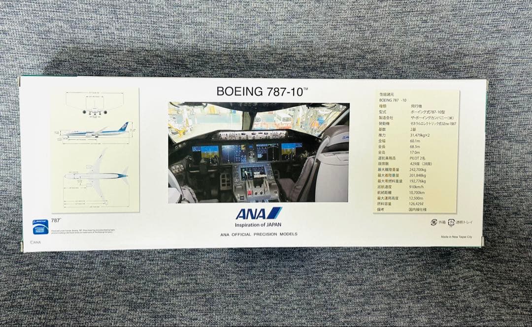 1/200 ANA 787-10 全日空商事 NH20206