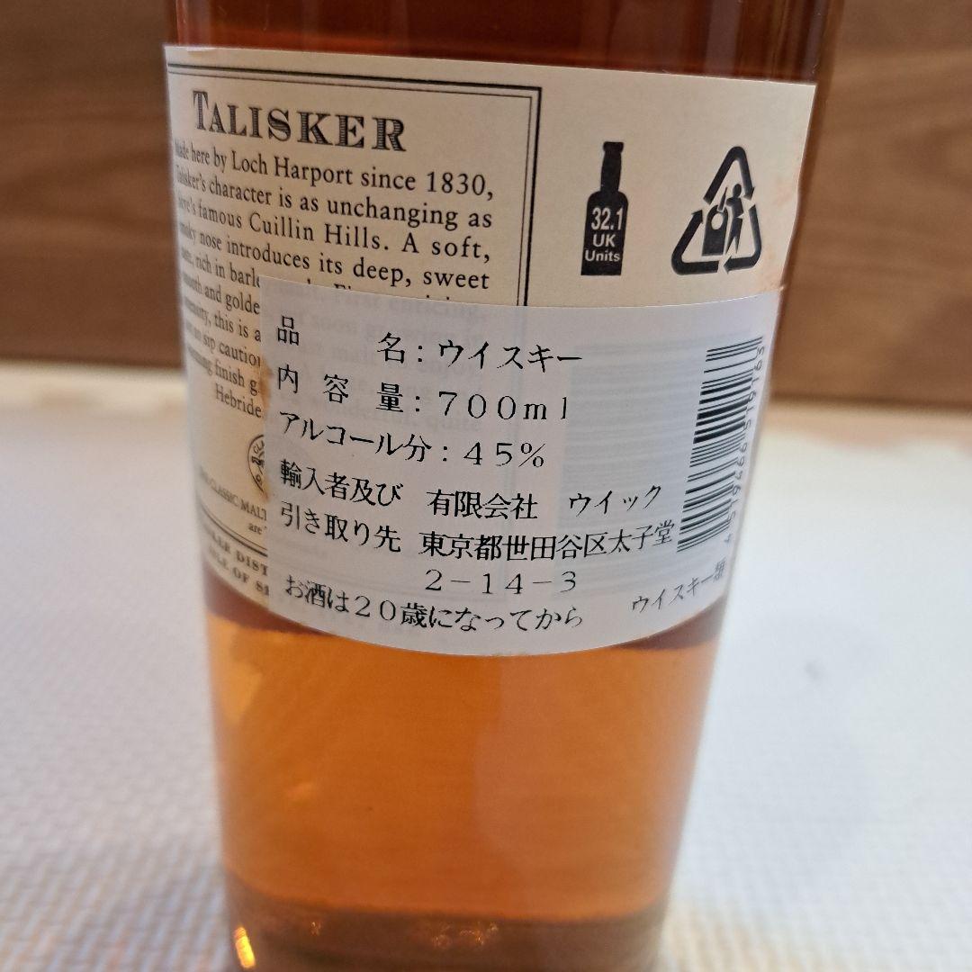 【稀少】タリスカー旧ボトルセンターマップラベル45.8％700ml