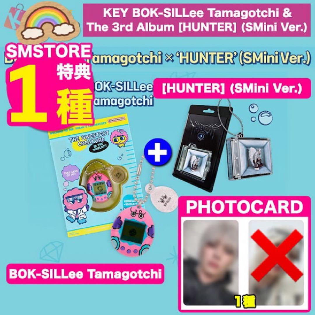 SHINee KEY ボクシリ たまごっち&HUNTER SMini セット