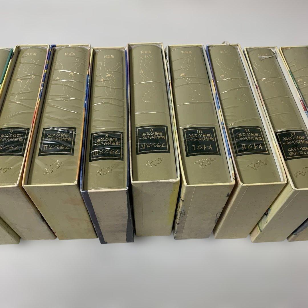 集英社ギャラリー 世界の文学　1〜20巻　セット