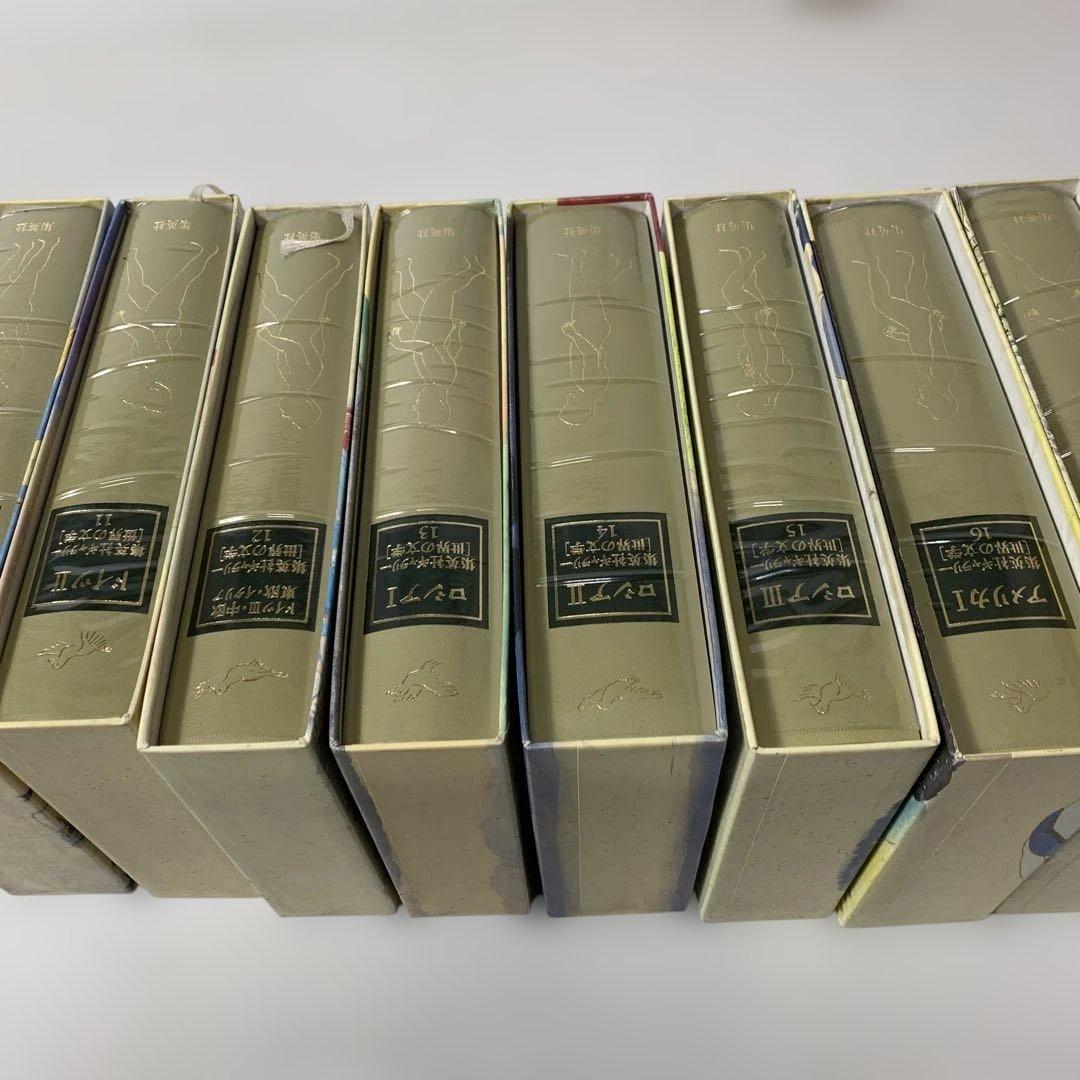 集英社ギャラリー 世界の文学　1〜20巻　セット