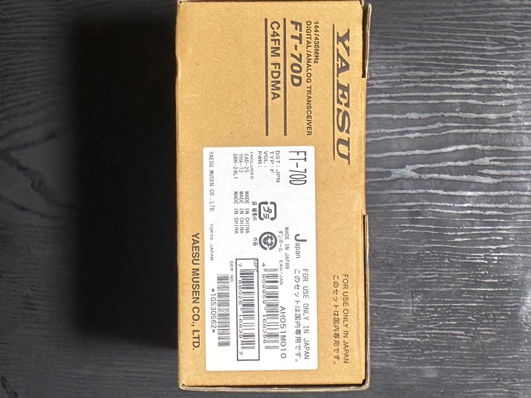YAESU FT-70D アマチュア無線機