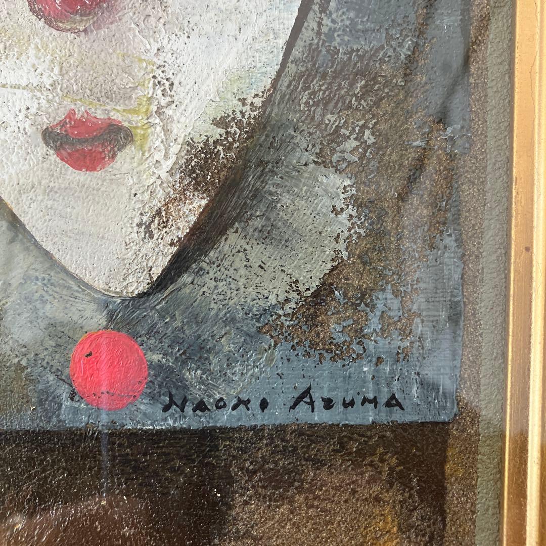 3日限り作家　東直樹　作ピエロマスク