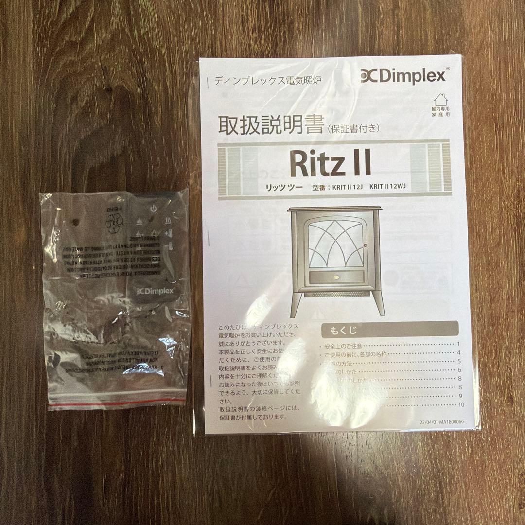 ディンプレックス 電気暖炉 リッツ2 ホワイト KRITII12WJ