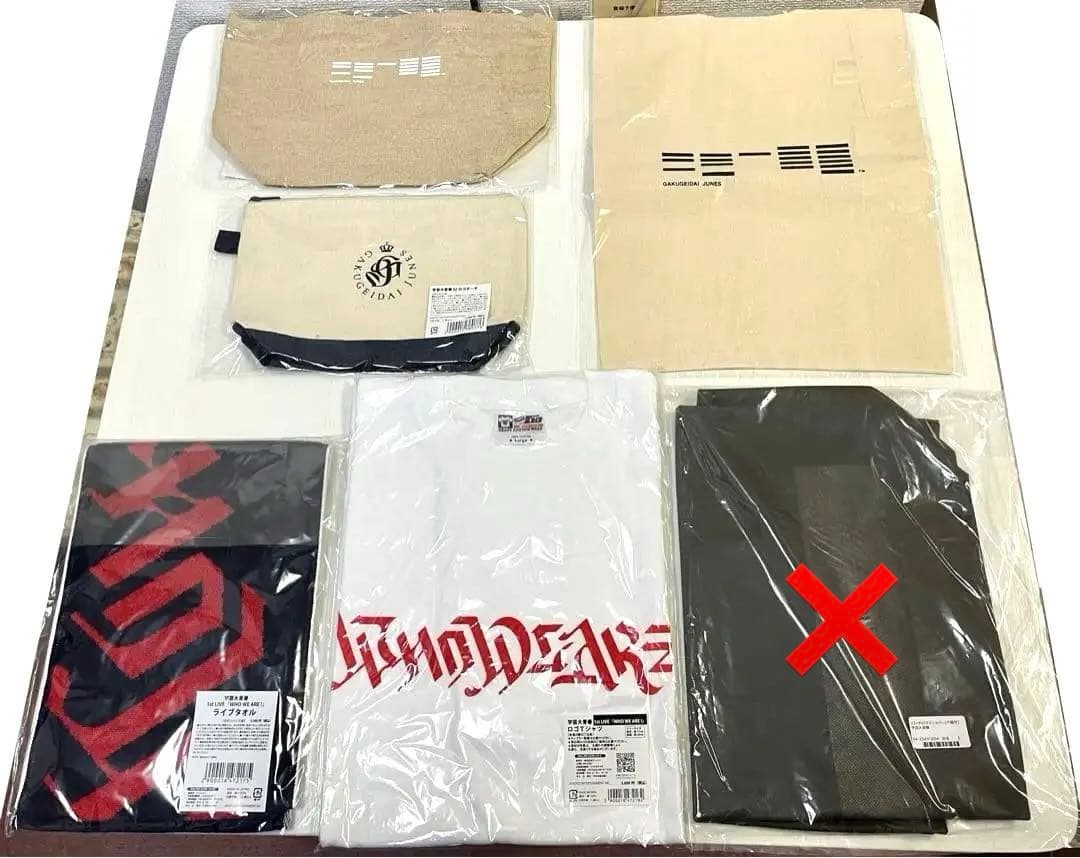 【学芸大青春】グッズ まとめ売り