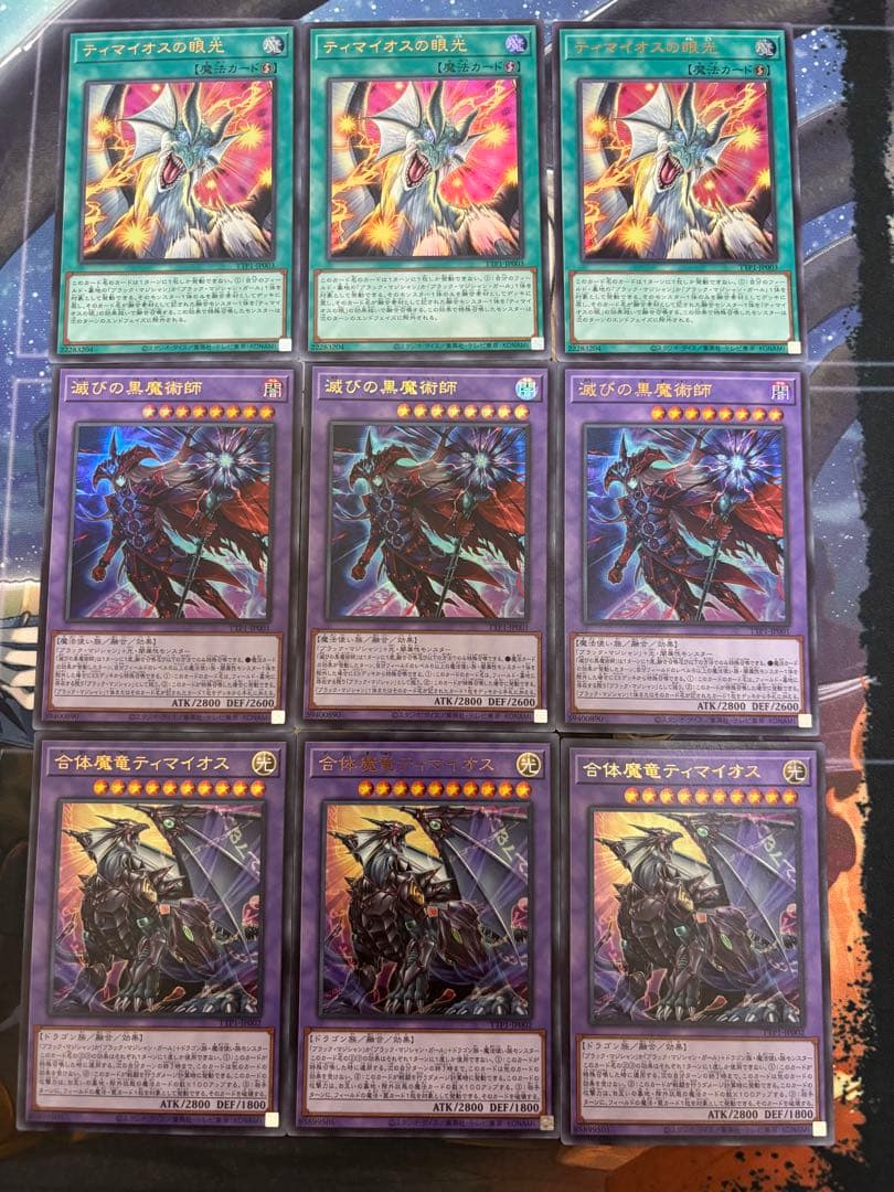 遊戯王 ブラマジ 新規 各3枚