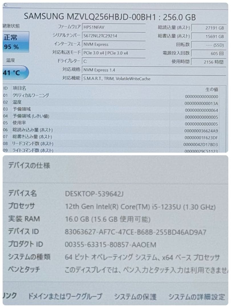 874美品 HP 630 G9 i5 第12世代 16GB office2024